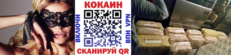 Cocaine VHQ  цены наркотик  omg как зайти  Боровск 