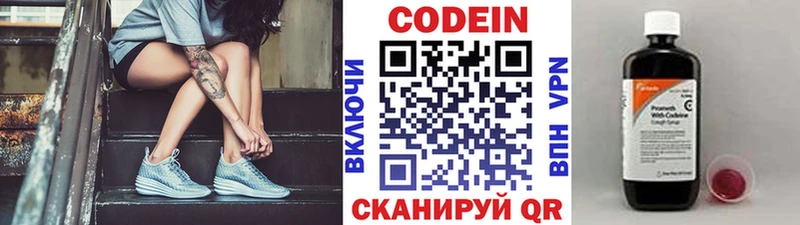 Кодеиновый сироп Lean Purple Drank  где найти   Боровск 