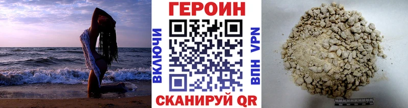 ГЕРОИН Heroin  где купить наркоту  Боровск 