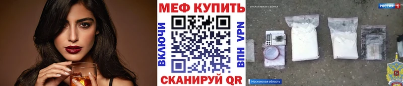 Меф кристаллы  darknet формула  Боровск 