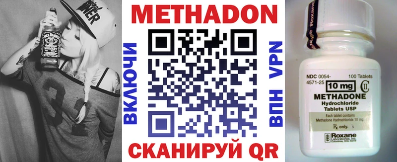 Метадон methadone  кракен ТОР  Боровск 